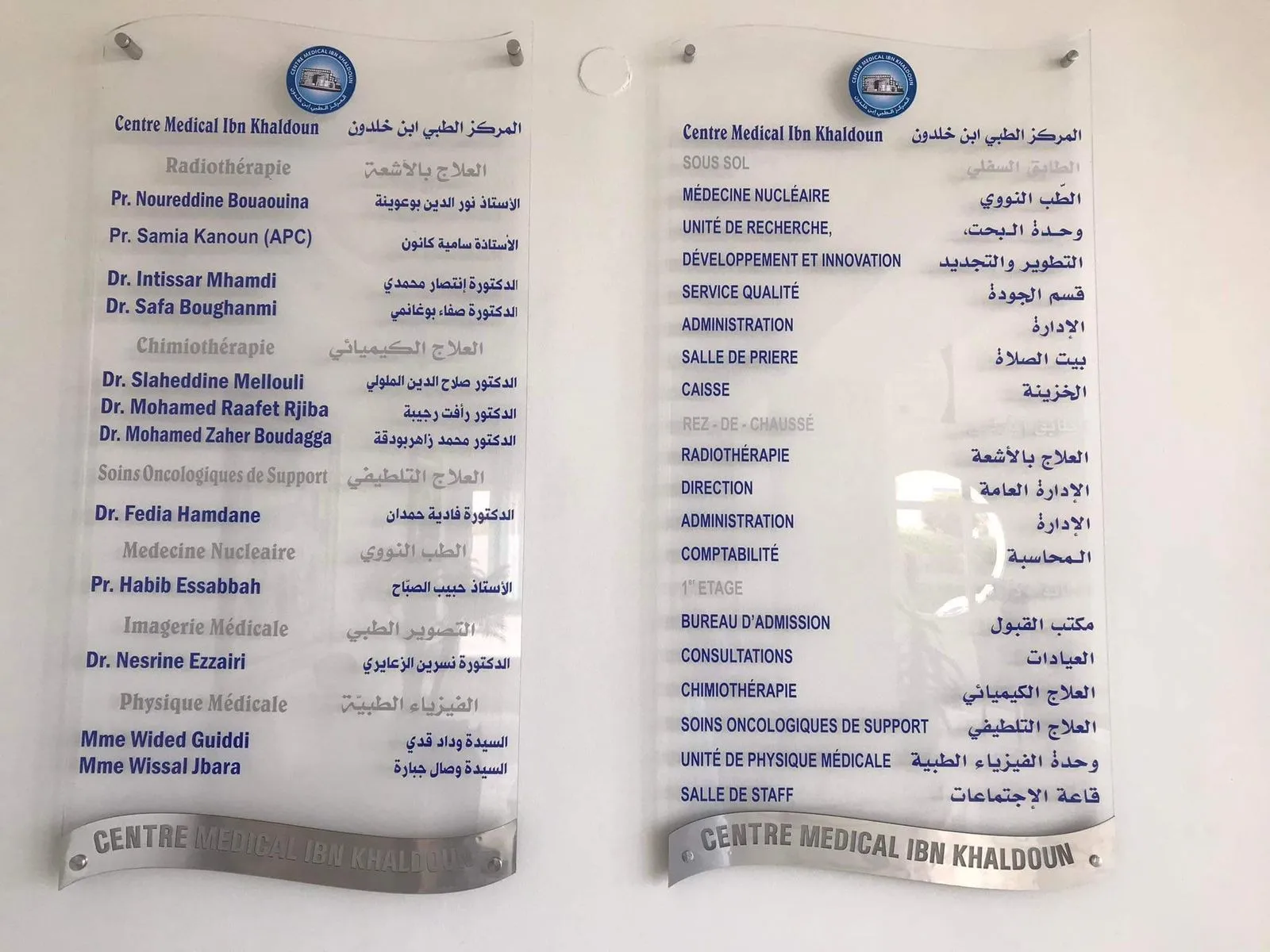 Radiothérapie au centre Médical Ibn Khaldoun Tunisie